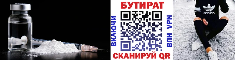 Бутират вода  блэк спрут зеркало  Починок 