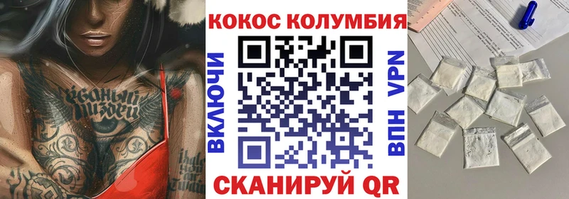Cocaine Колумбийский Починок