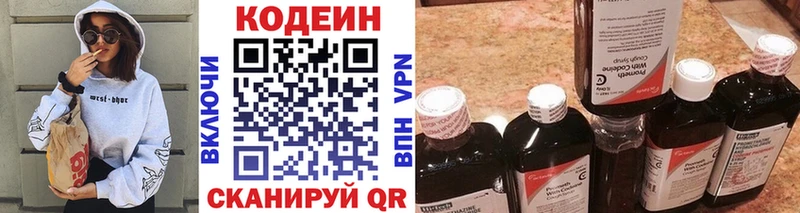 Codein напиток Lean (лин) где продают Починок