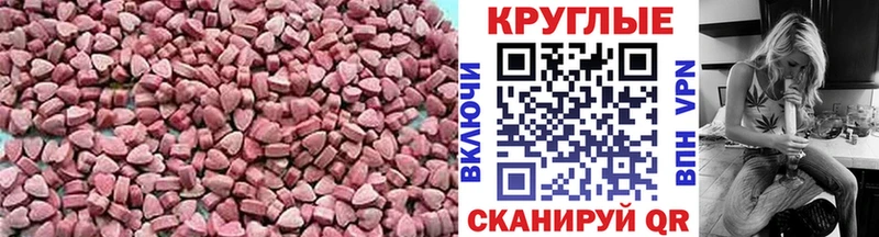 ЭКСТАЗИ 99%  мега как войти  Починок 
