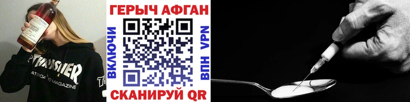 ГЕРОИН гречка  Починок 