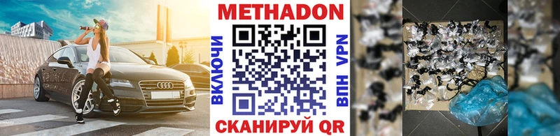 Метадон кристалл  Починок 
